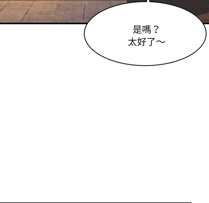难缠姐妹偏要和我同居 - 第83話 - page 136