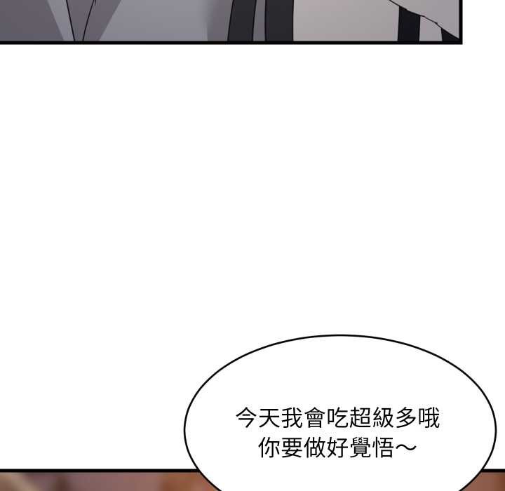 难缠姐妹偏要和我同居 - 第83話 - page 138