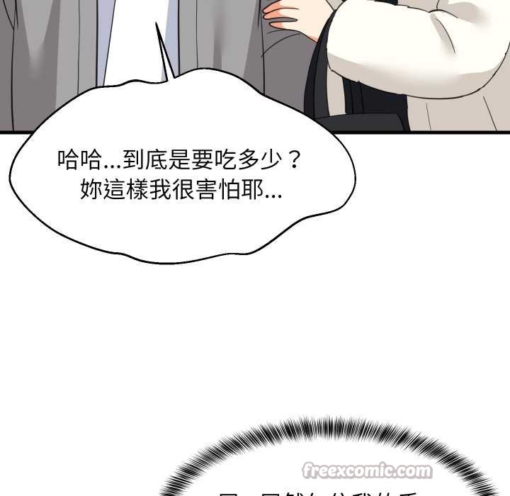 难缠姐妹偏要和我同居 - 第83話 - page 140