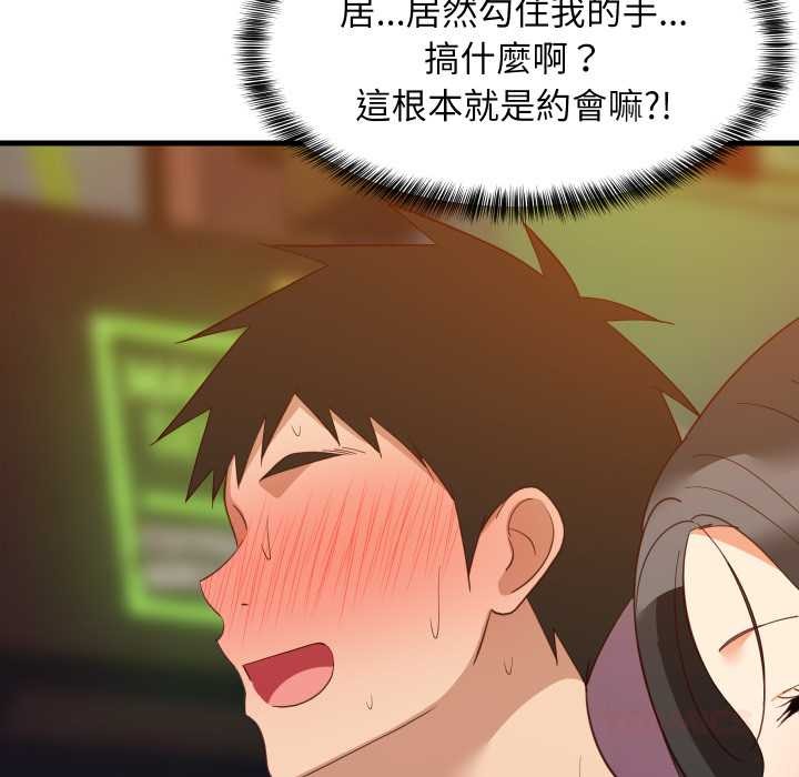 难缠姐妹偏要和我同居 - 第83話 - page 141
