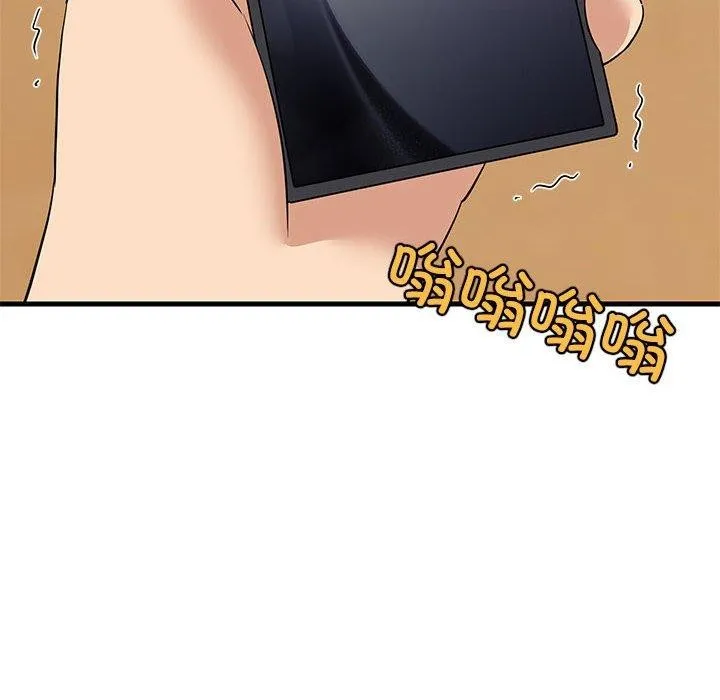 难缠姐妹偏要和我同居 - 第45話 - page 6