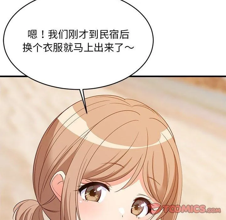难缠姐妹偏要和我同居 - 第45話 - page 12
