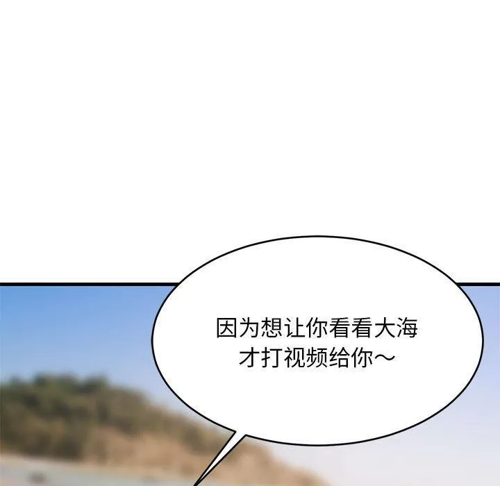 难缠姐妹偏要和我同居 - 第45話 - page 15