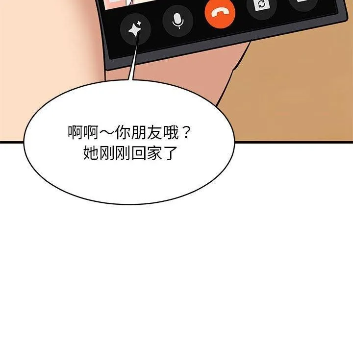 难缠姐妹偏要和我同居 - 第45話 - page 22