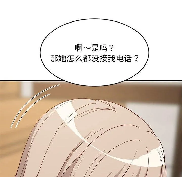 难缠姐妹偏要和我同居 - 第45話 - page 26