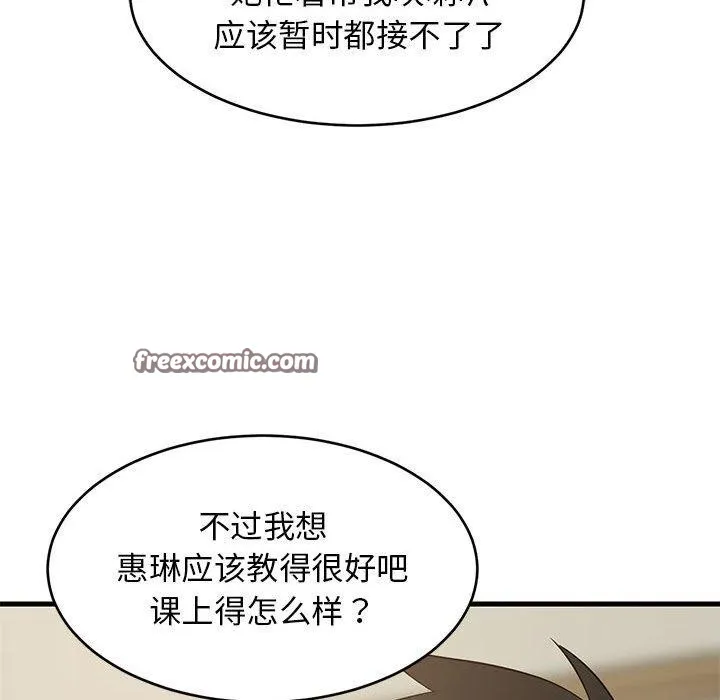 难缠姐妹偏要和我同居 - 第45話 - page 28