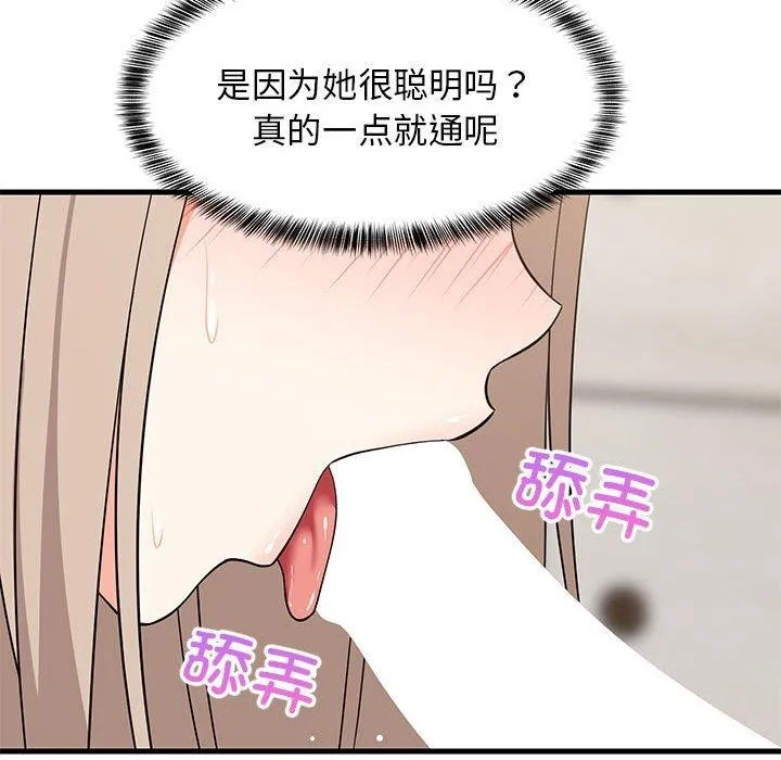 难缠姐妹偏要和我同居 - 第45話 - page 31