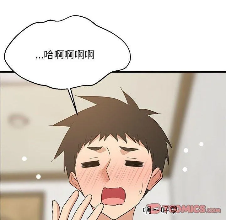 难缠姐妹偏要和我同居 - 第45話 - page 39