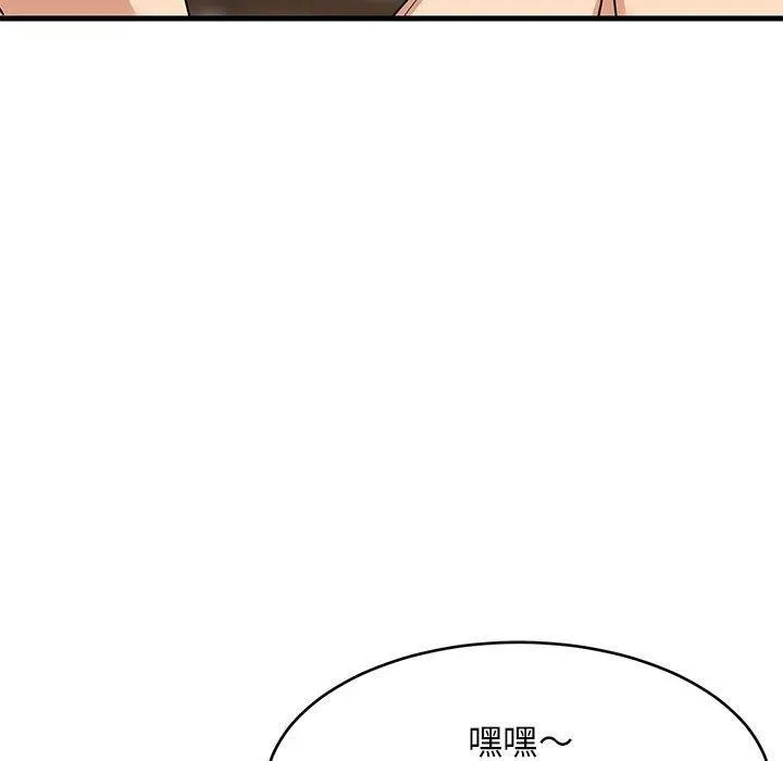 难缠姐妹偏要和我同居 - 第45話 - page 49