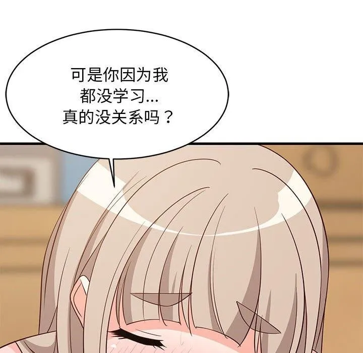 难缠姐妹偏要和我同居 - 第45話 - page 52