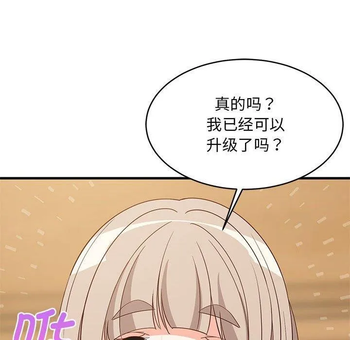 难缠姐妹偏要和我同居 - 第45話 - page 59