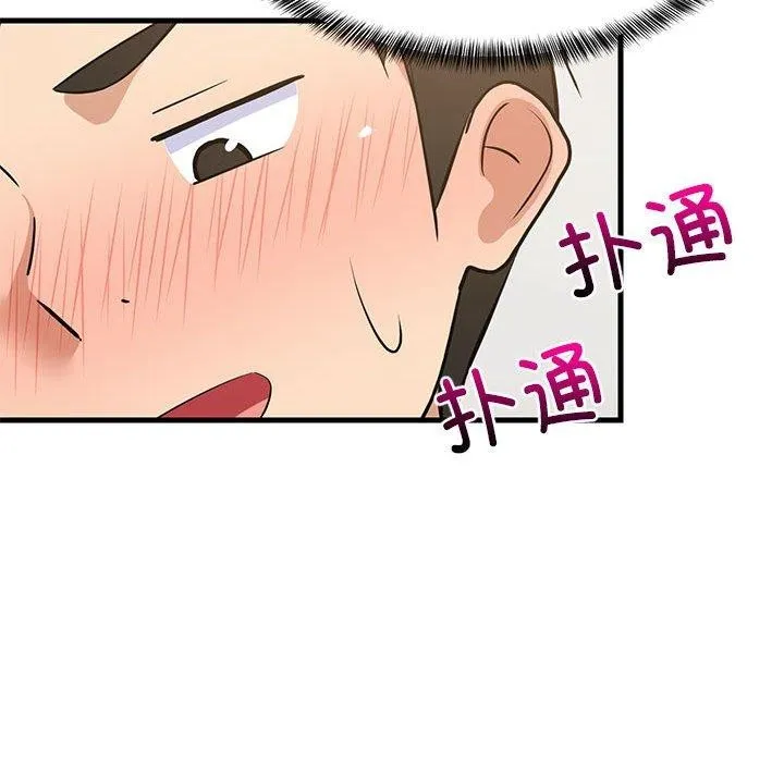 难缠姐妹偏要和我同居 - 第45話 - page 62