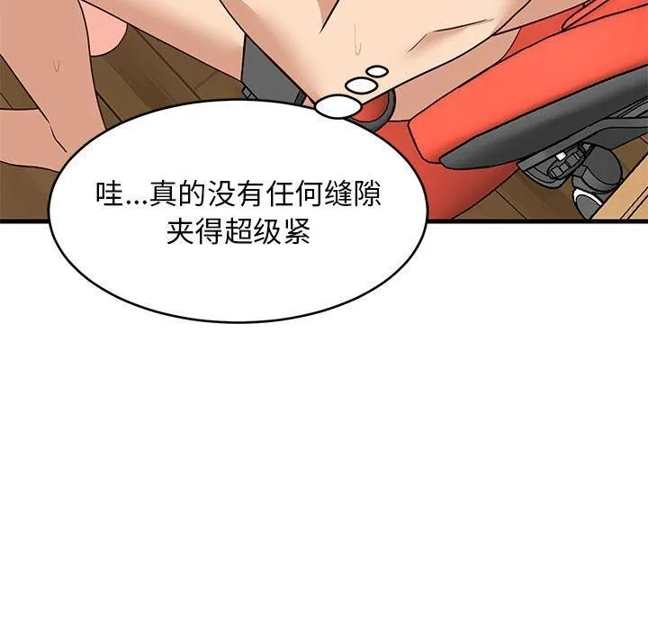 难缠姐妹偏要和我同居 - 第45話 - page 69