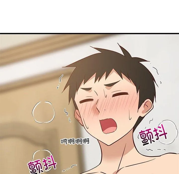 难缠姐妹偏要和我同居 - 第45話 - page 89
