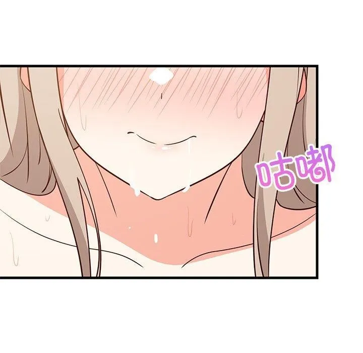 难缠姐妹偏要和我同居 - 第45話 - page 96