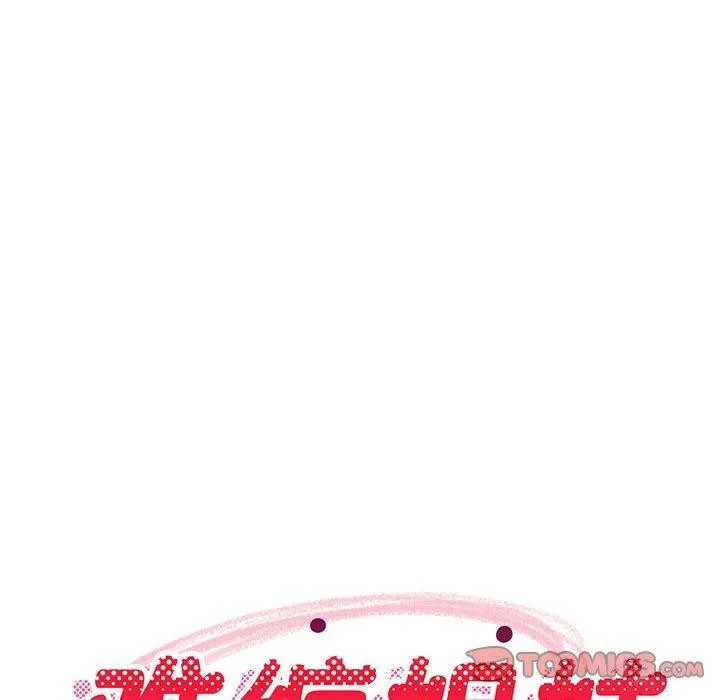 难缠姐妹偏要和我同居 - 第45話 - page 102