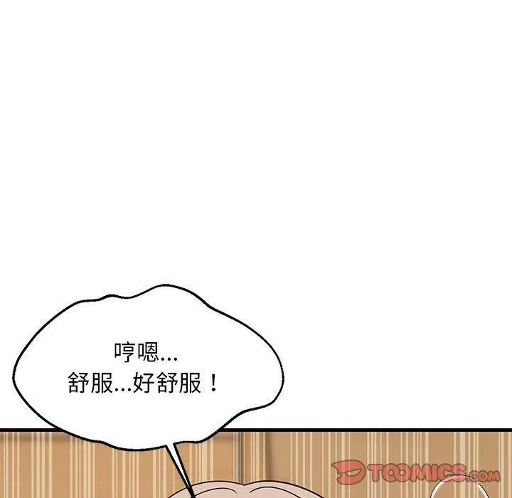 难缠姐妹偏要和我同居 - 第45話 - page 111
