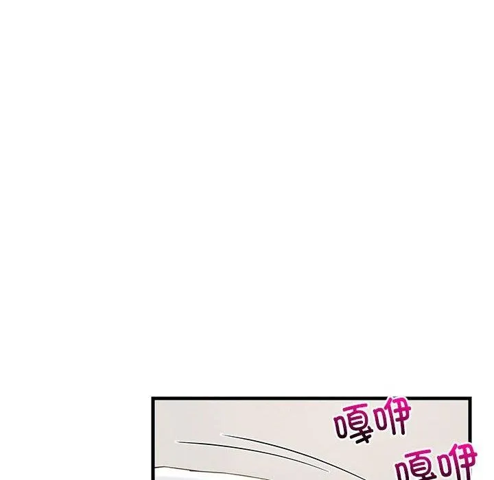 难缠姐妹偏要和我同居 - 第45話 - page 134