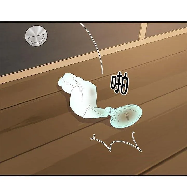 难缠姐妹偏要和我同居 - 第45話 - page 139