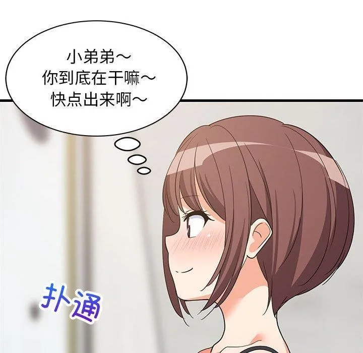 难缠姐妹偏要和我同居 - 第45話 - page 163