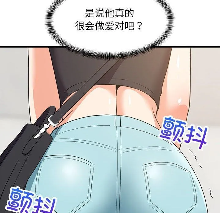 难缠姐妹偏要和我同居 - 第45話 - page 167