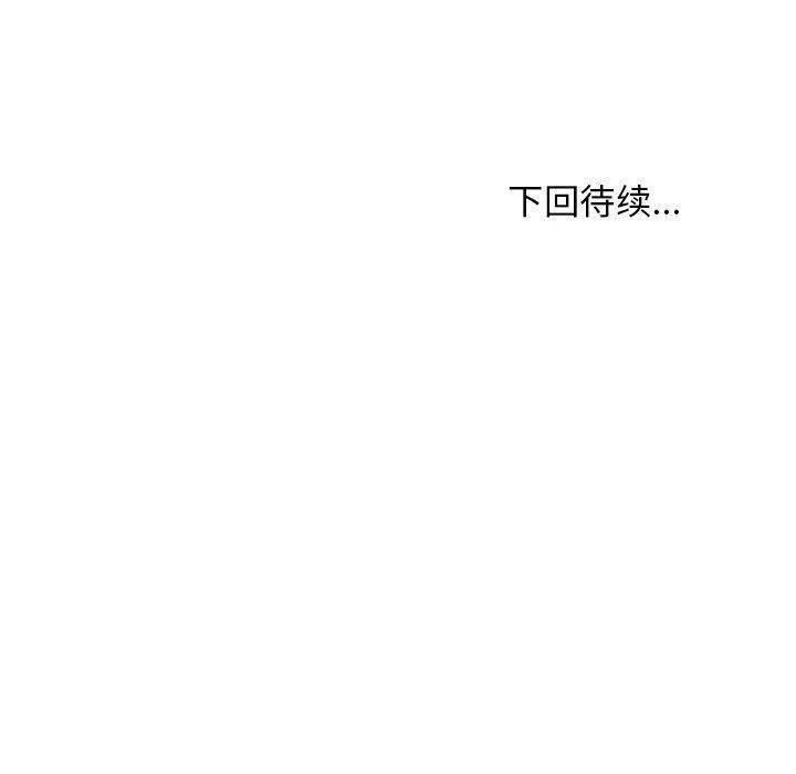 难缠姐妹偏要和我同居 - 第45話 - page 170