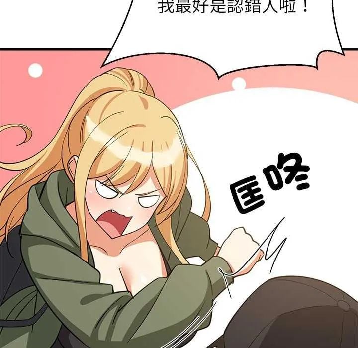 难缠姐妹偏要和我同居 - 第102話 - page 10