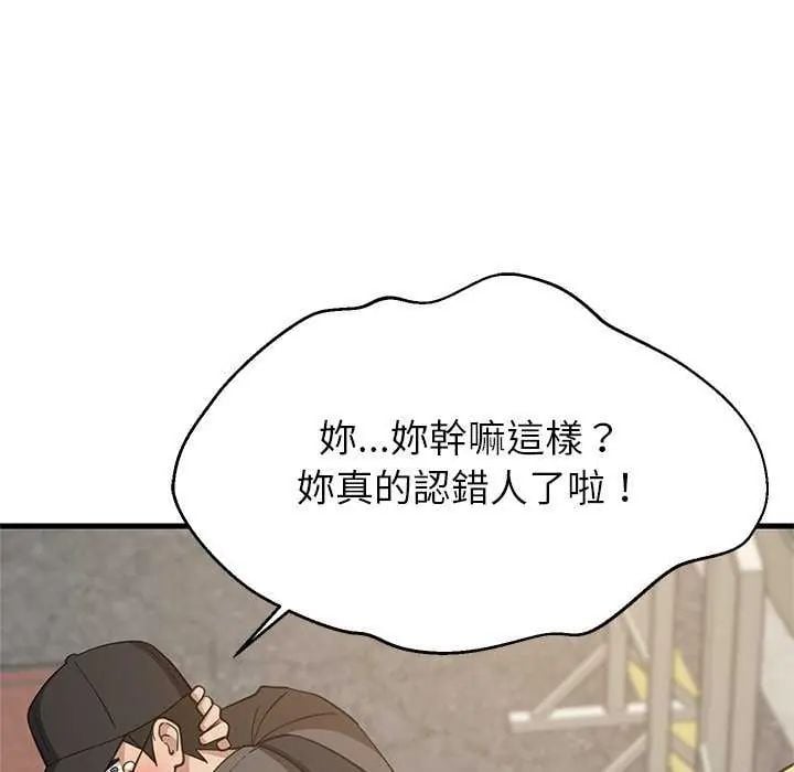 难缠姐妹偏要和我同居 - 第102話 - page 12