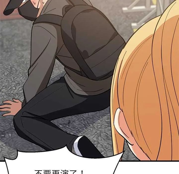 难缠姐妹偏要和我同居 - 第102話 - page 13