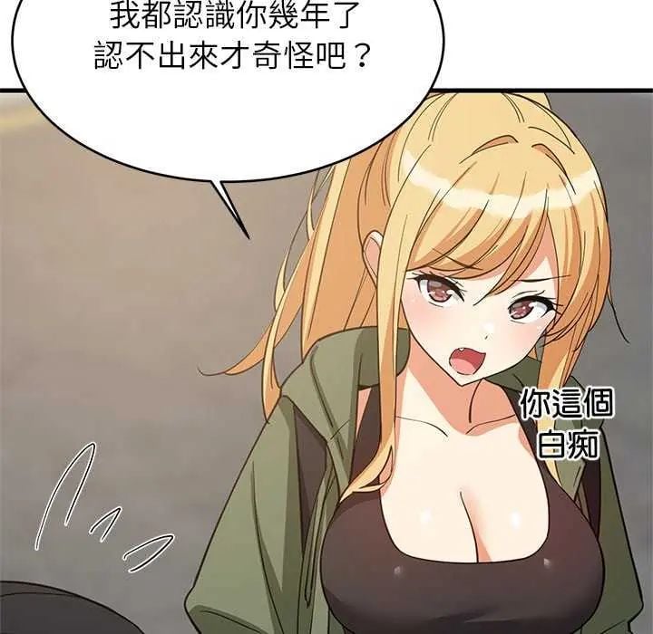 难缠姐妹偏要和我同居 - 第102話 - page 19
