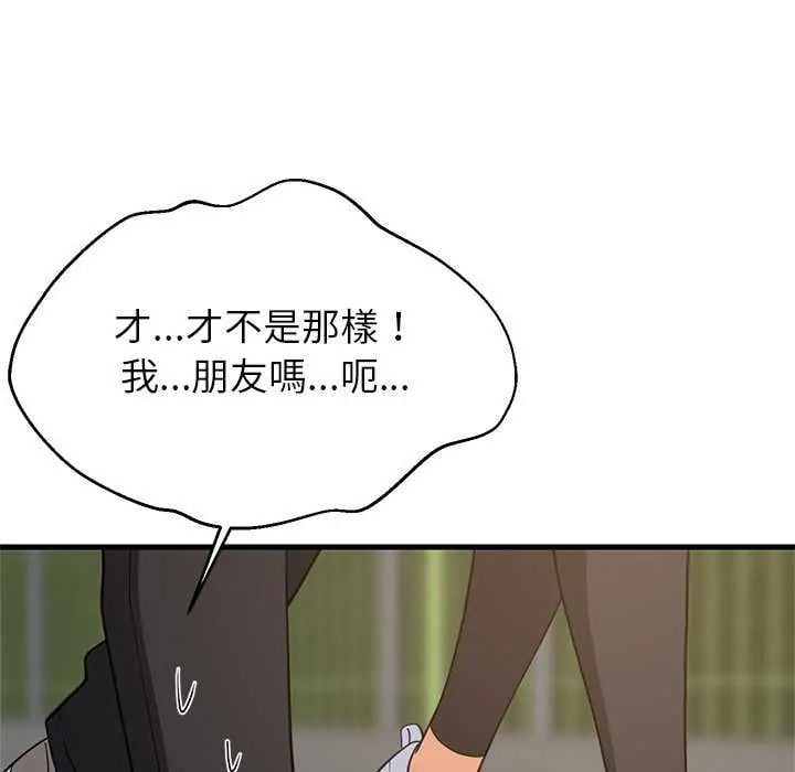 难缠姐妹偏要和我同居 - 第102話 - page 23