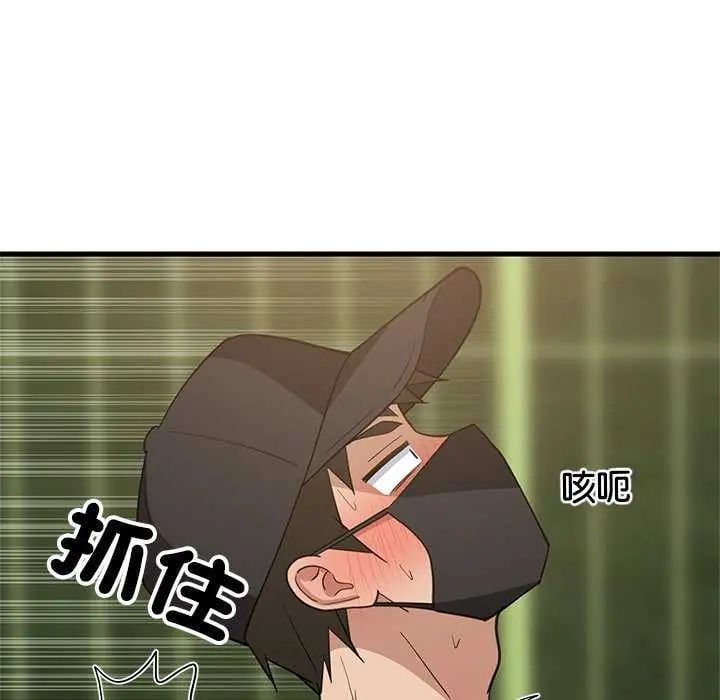 难缠姐妹偏要和我同居 - 第102話 - page 48