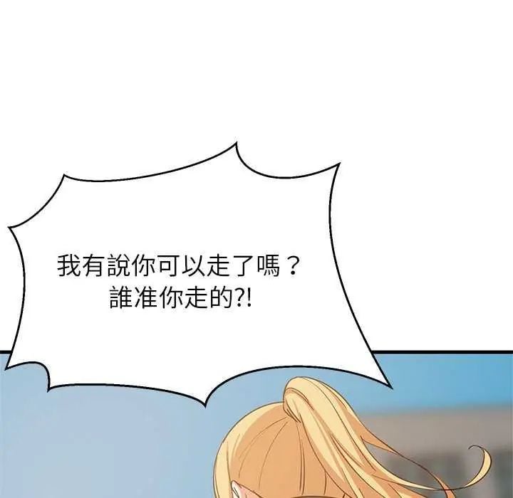 难缠姐妹偏要和我同居 - 第102話 - page 50