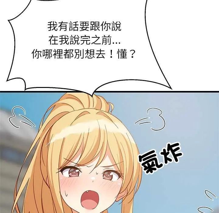 难缠姐妹偏要和我同居 - 第102話 - page 53