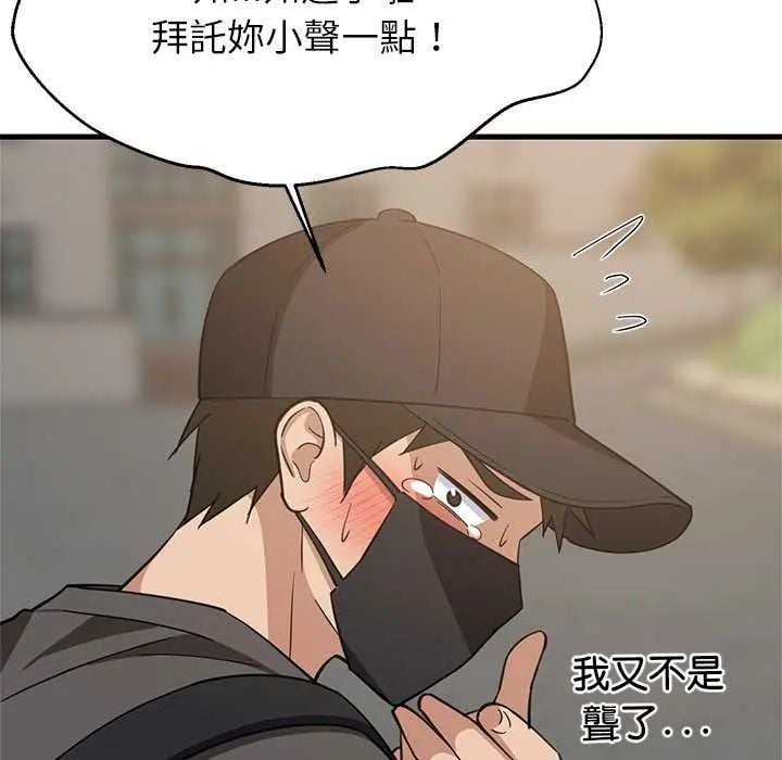 难缠姐妹偏要和我同居 - 第102話 - page 56