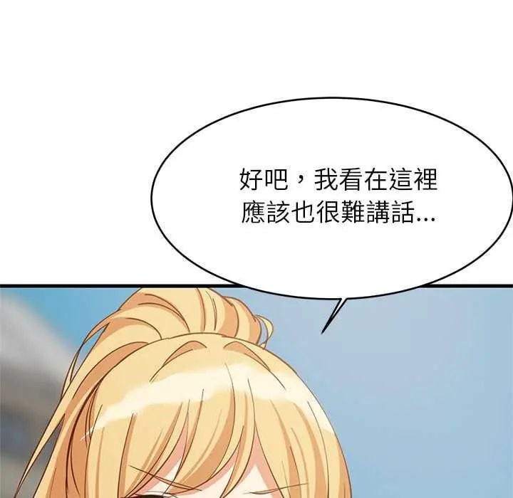难缠姐妹偏要和我同居 - 第102話 - page 58