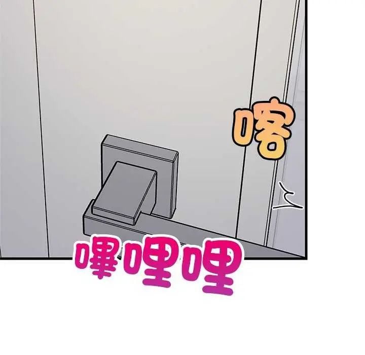 难缠姐妹偏要和我同居 - 第102話 - page 71