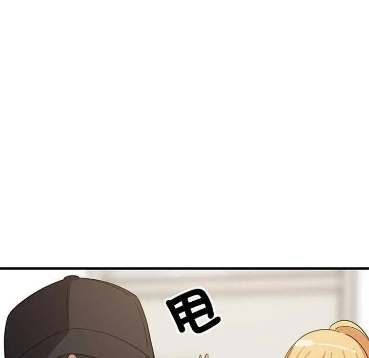难缠姐妹偏要和我同居 - 第102話 - page 72