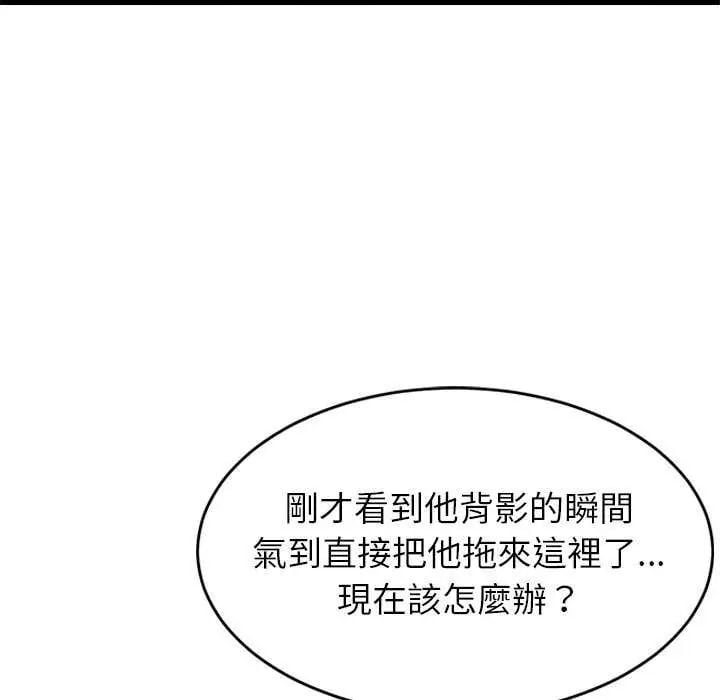 难缠姐妹偏要和我同居 - 第102話 - page 78