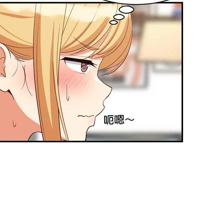 难缠姐妹偏要和我同居 - 第102話 - page 79