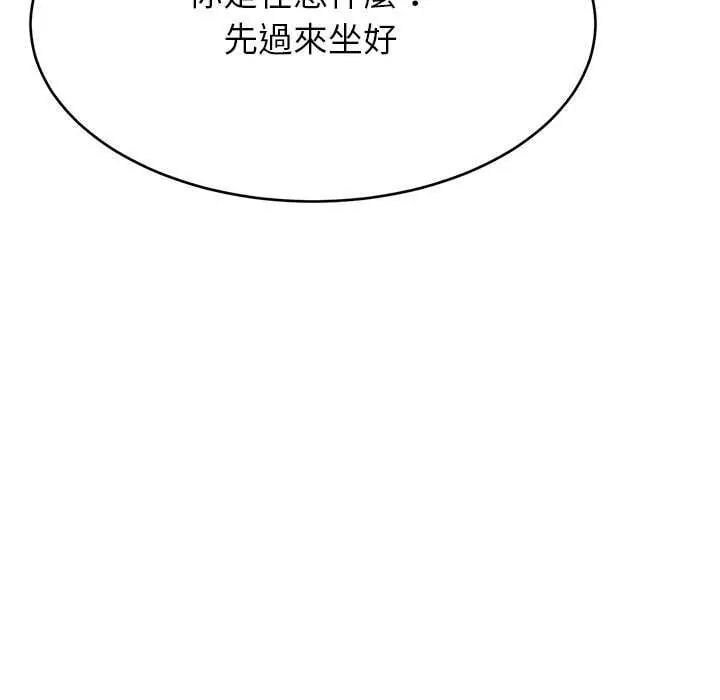 难缠姐妹偏要和我同居 - 第102話 - page 82