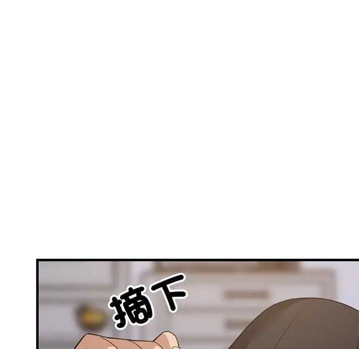 难缠姐妹偏要和我同居 - 第102話 - page 85