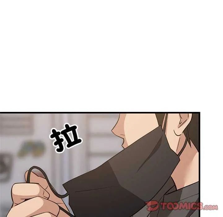难缠姐妹偏要和我同居 - 第102話 - page 87