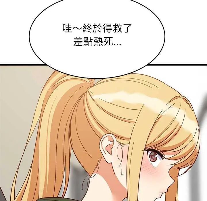 难缠姐妹偏要和我同居 - 第102話 - page 89