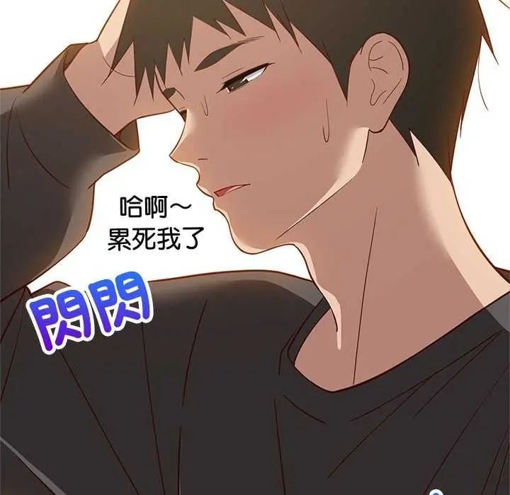难缠姐妹偏要和我同居 - 第102話 - page 92