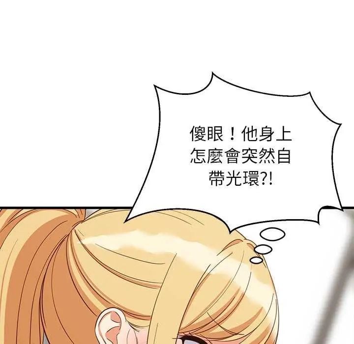 难缠姐妹偏要和我同居 - 第102話 - page 96