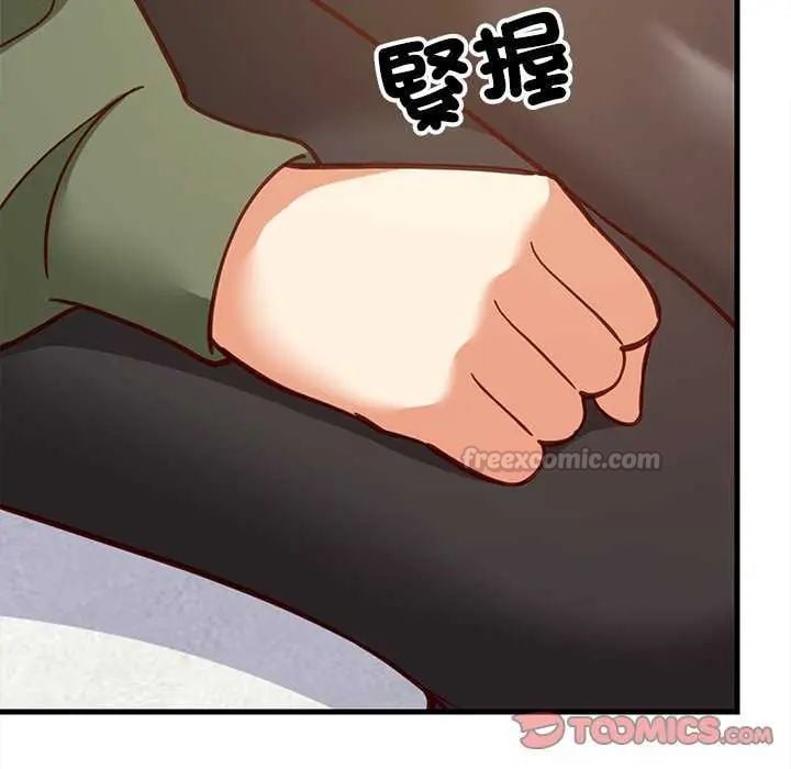 难缠姐妹偏要和我同居 - 第102話 - page 105