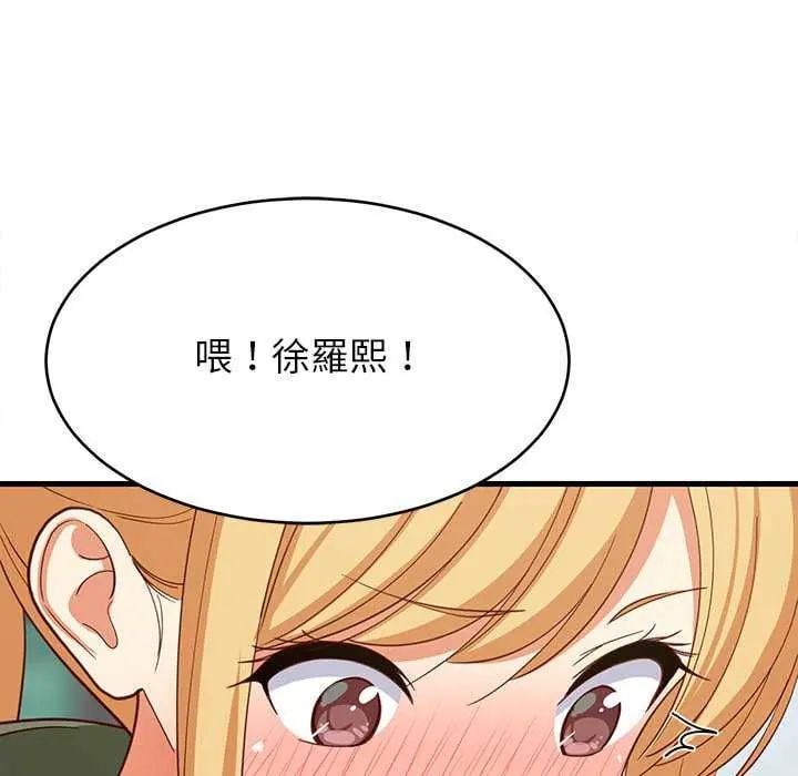 难缠姐妹偏要和我同居 - 第102話 - page 109