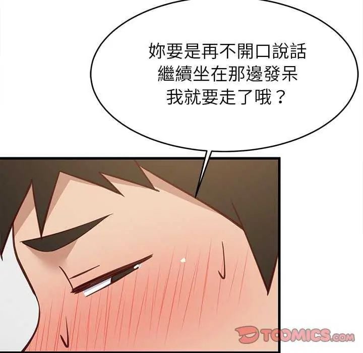 难缠姐妹偏要和我同居 - 第102話 - page 111
