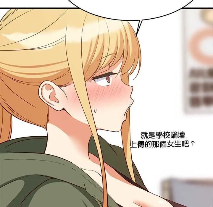 难缠姐妹偏要和我同居 - 第102話 - page 115